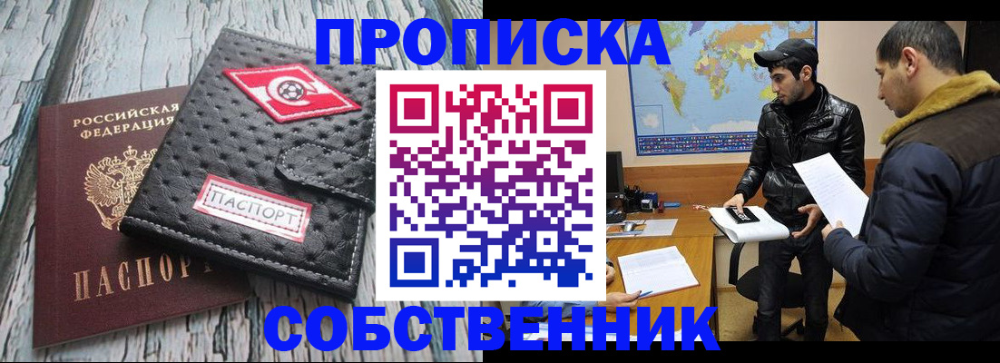 временная регистрация для школы в Белоярске