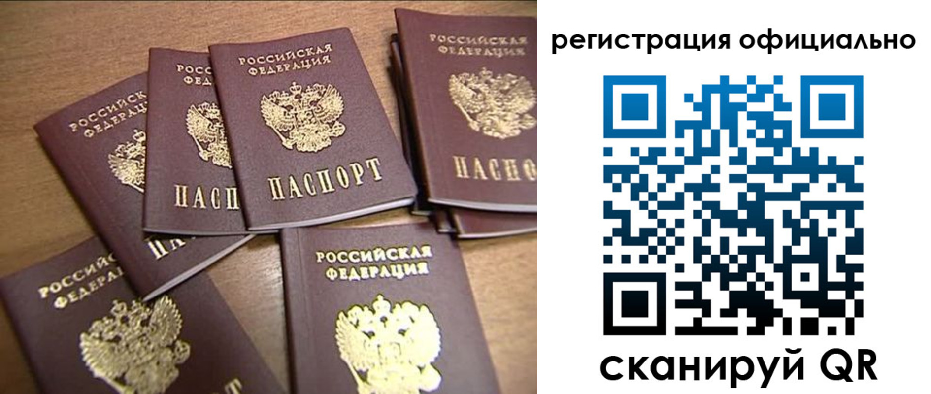 прописка для кредита в Белоярске