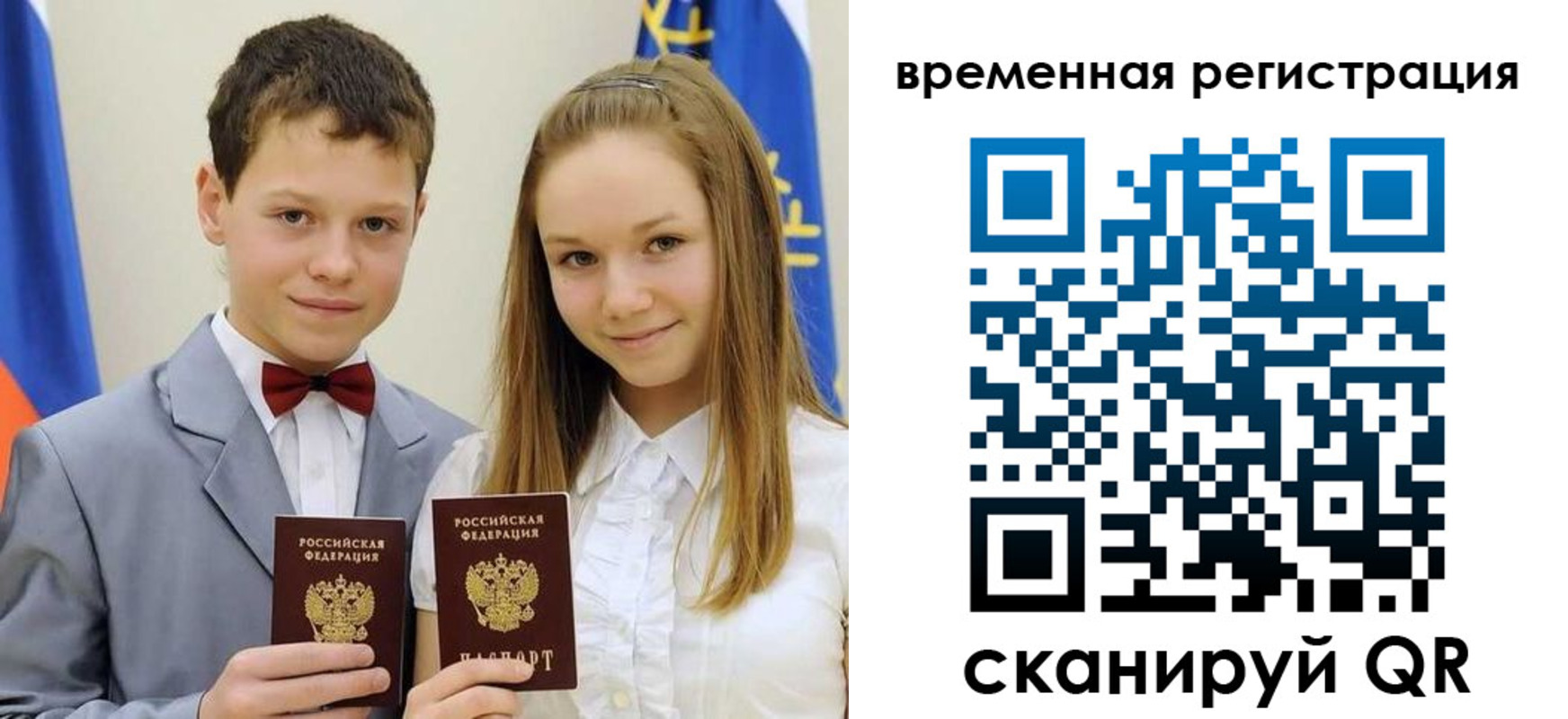 прописка регистрация в Белоярске