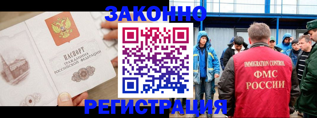 временная регистрация надежно в Белоярске