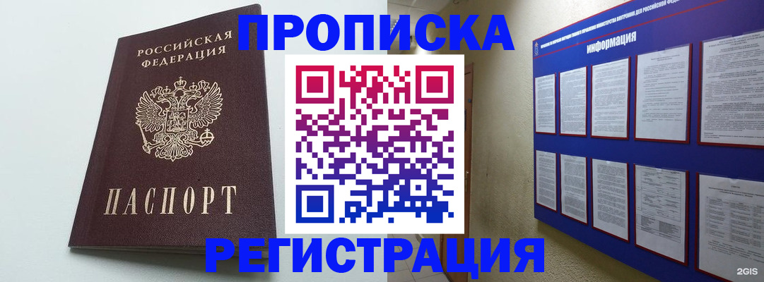 временная регистрация 2025 в Белоярске