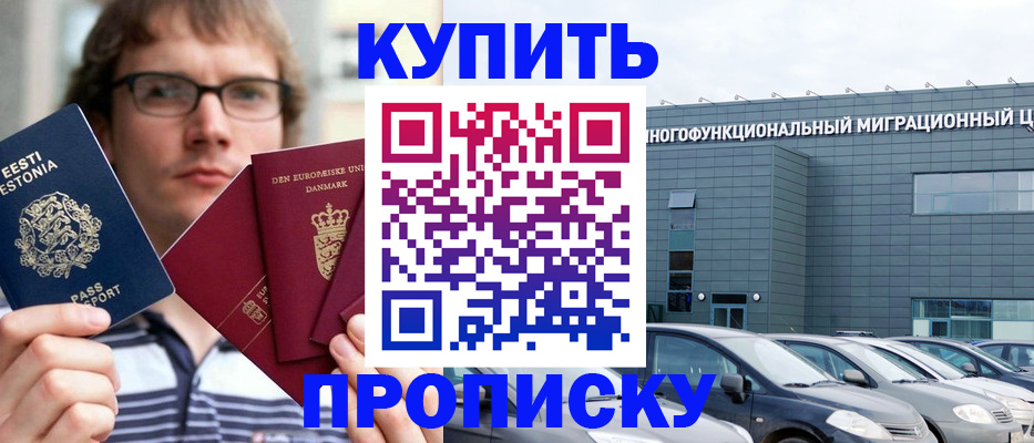 временная регистрация адрес в Белоярске