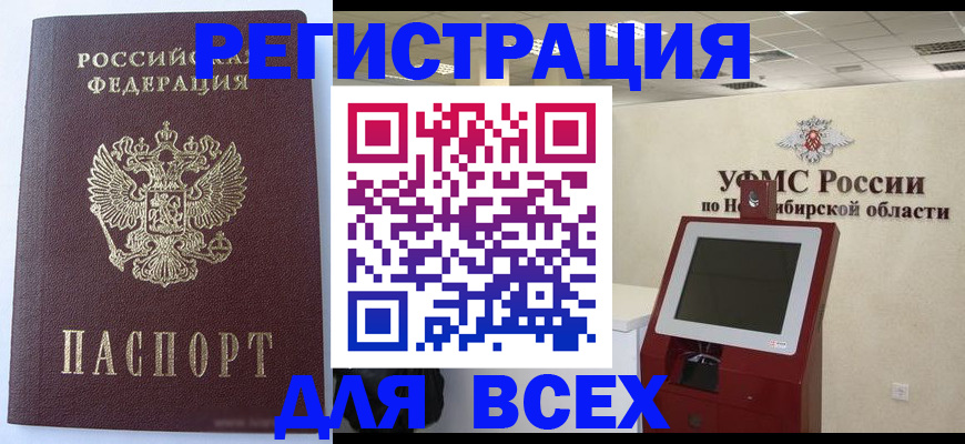 прописка ребенка в Белоярске