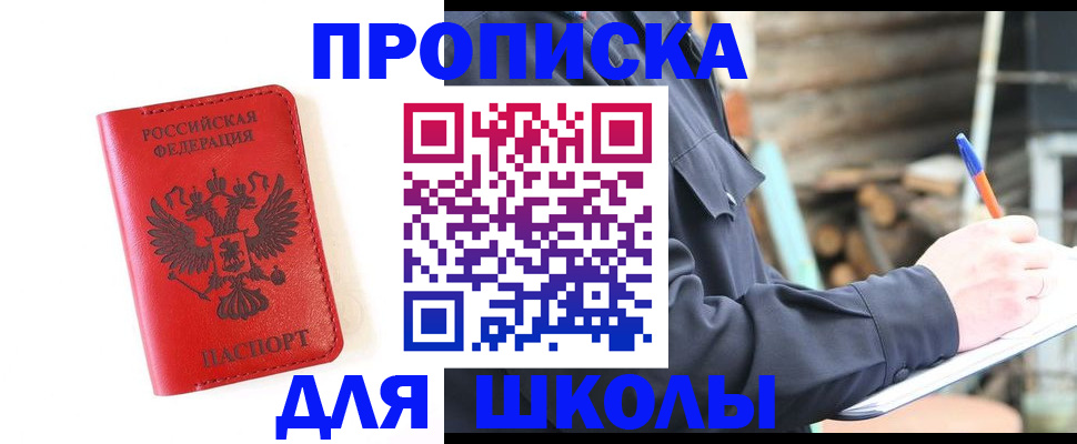 временная регистрация для всех в Белоярске