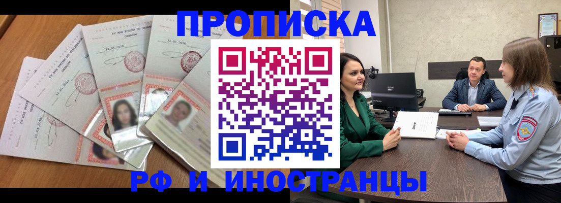 регистрация в Белоярске